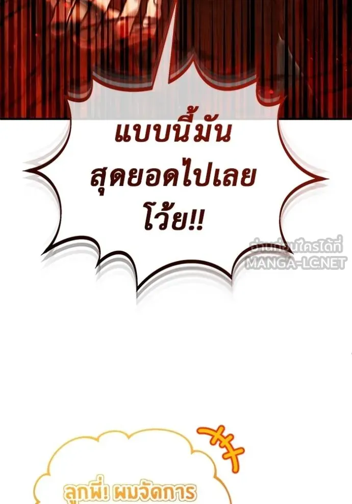 Regressor ตอนที่ 61 47
