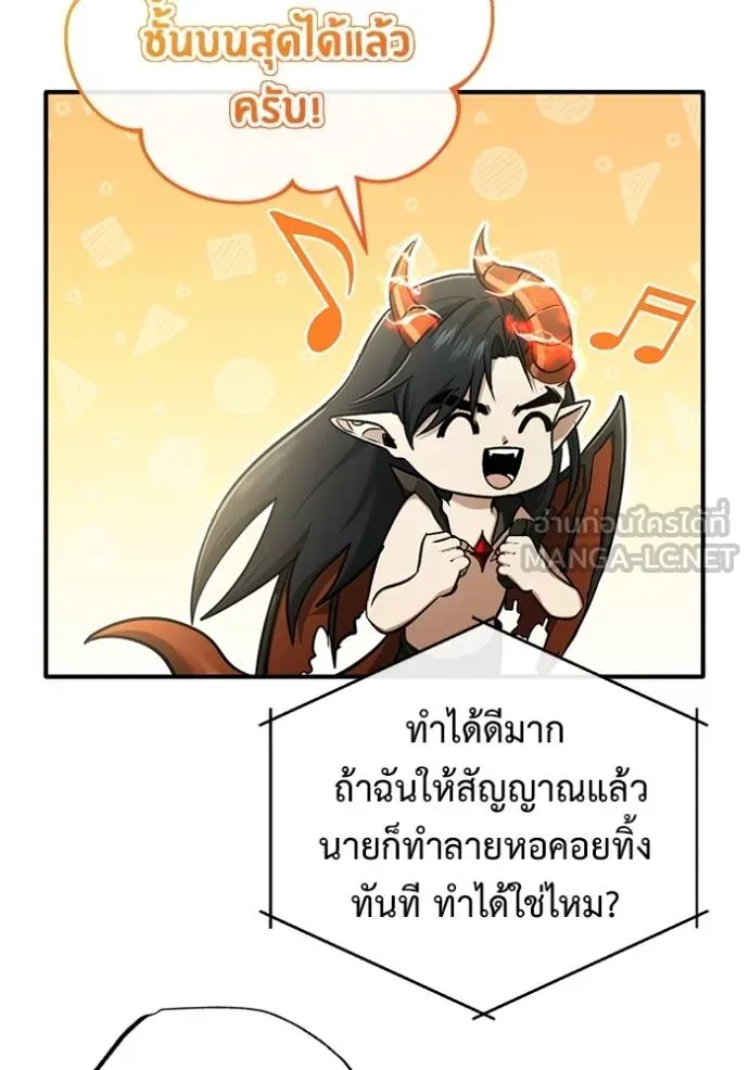 Regressor ตอนที่ 61 48