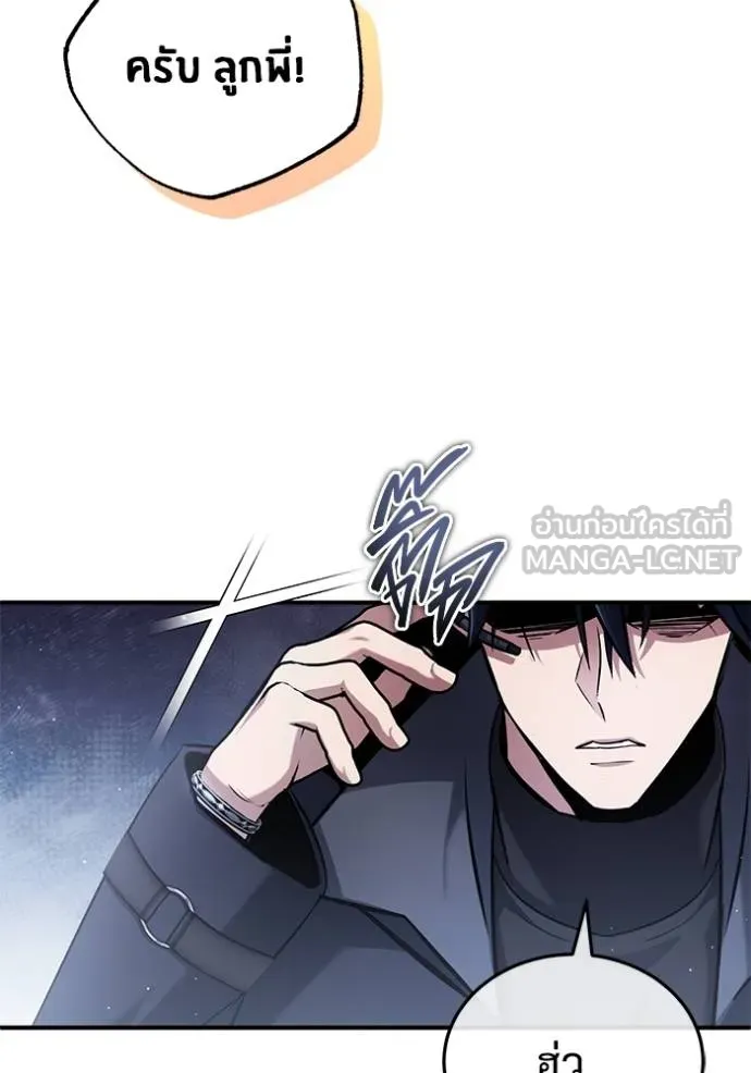 Regressor ตอนที่ 61 49
