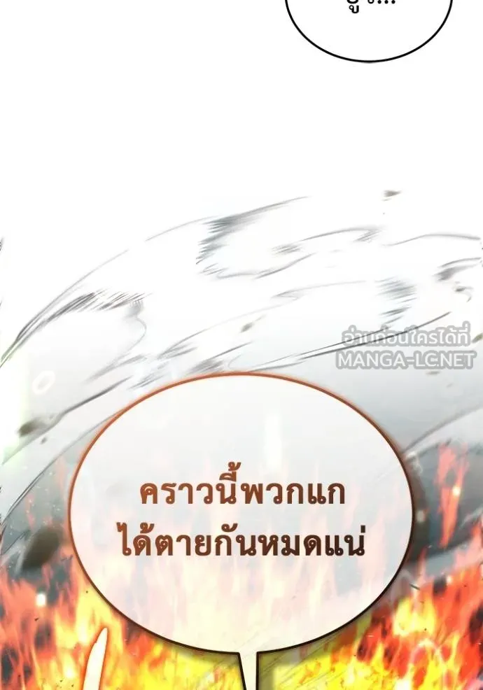 Regressor ตอนที่ 61 50