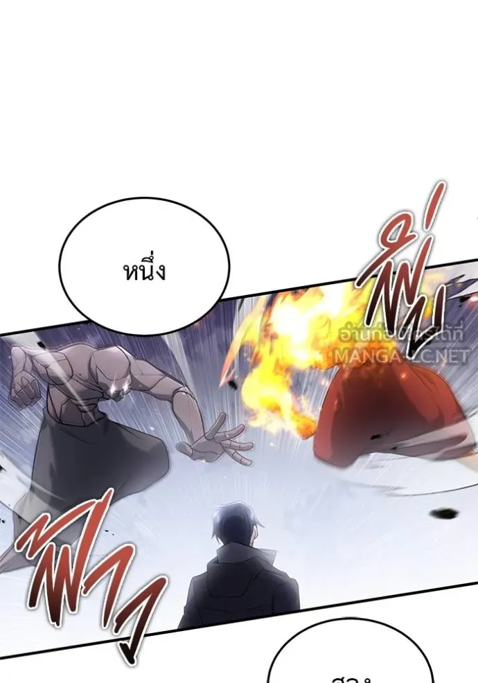 Regressor ตอนที่ 61 52