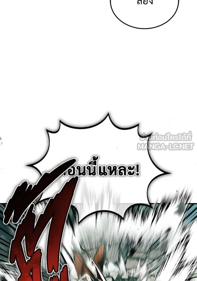 Regressor ตอนที่ 61 53