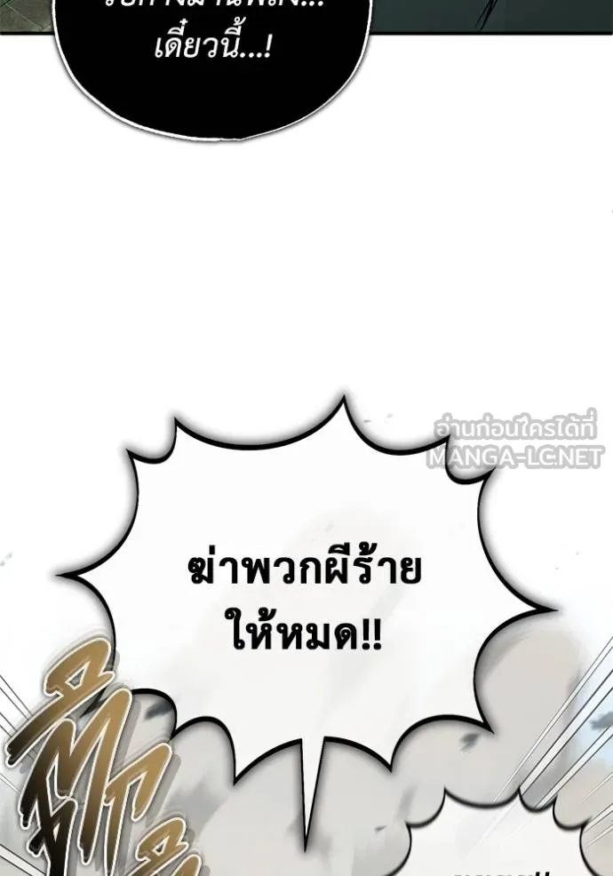 Regressor ตอนที่ 61 59