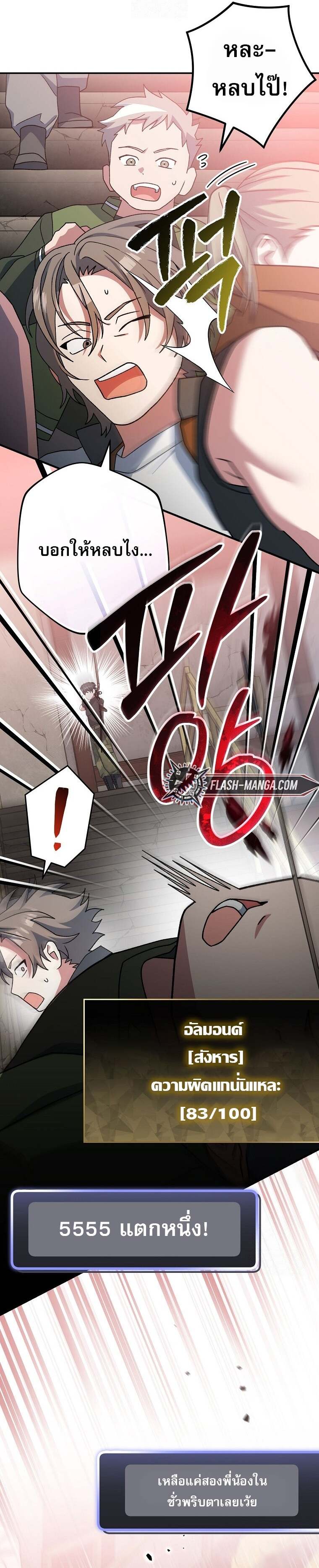 Genius Archer ตอนที่ 61 6