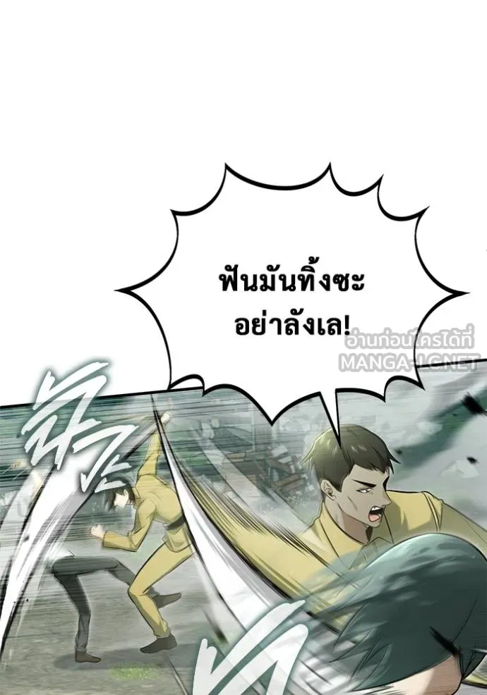 Regressor ตอนที่ 61 61