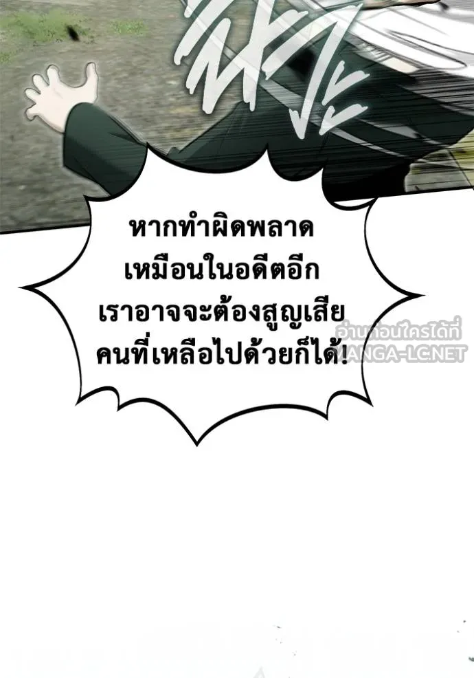 Regressor ตอนที่ 61 62