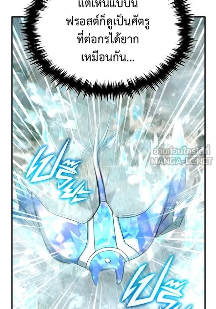 Regressor ตอนที่ 61 66