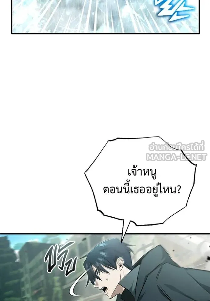 Regressor ตอนที่ 61 67