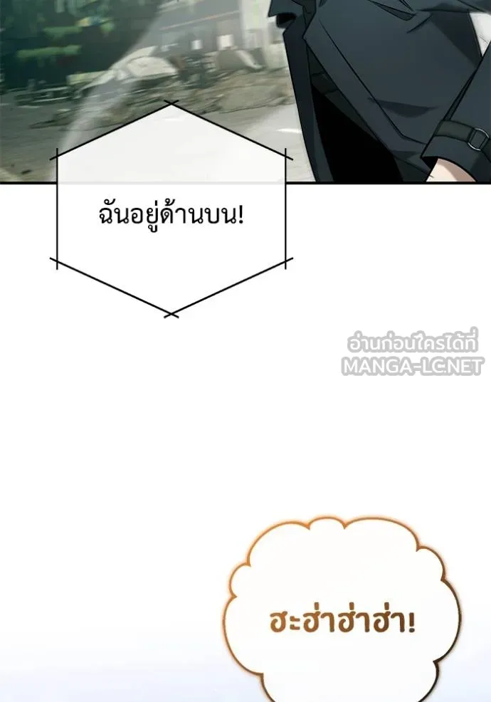 Regressor ตอนที่ 61 68