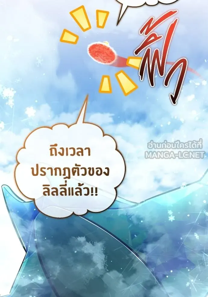 Regressor ตอนที่ 61 69
