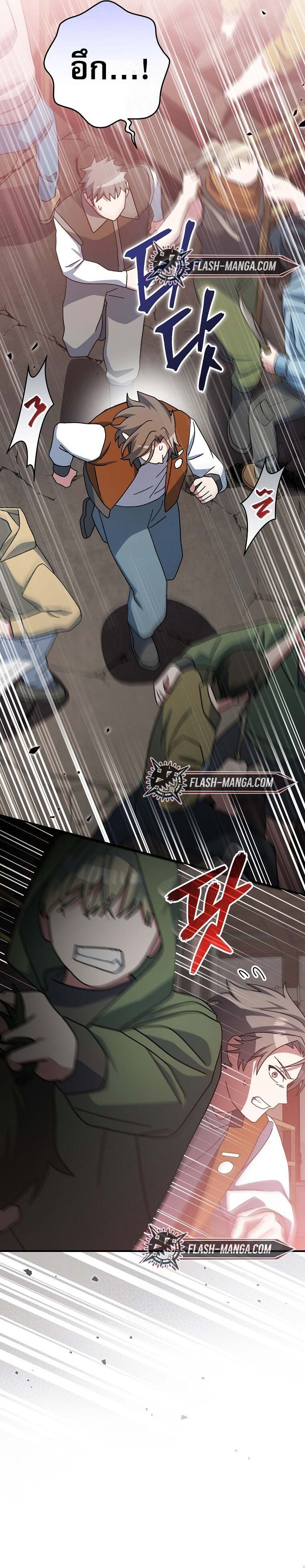 Genius Archer ตอนที่ 61 7