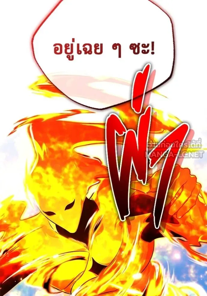 Regressor ตอนที่ 61 72