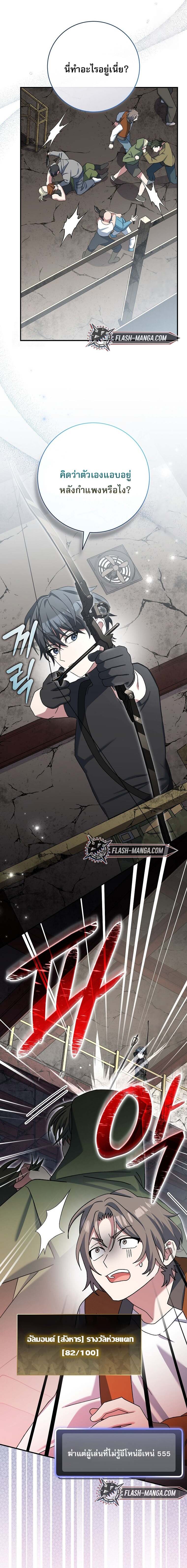 Genius Archer ตอนที่ 61 8