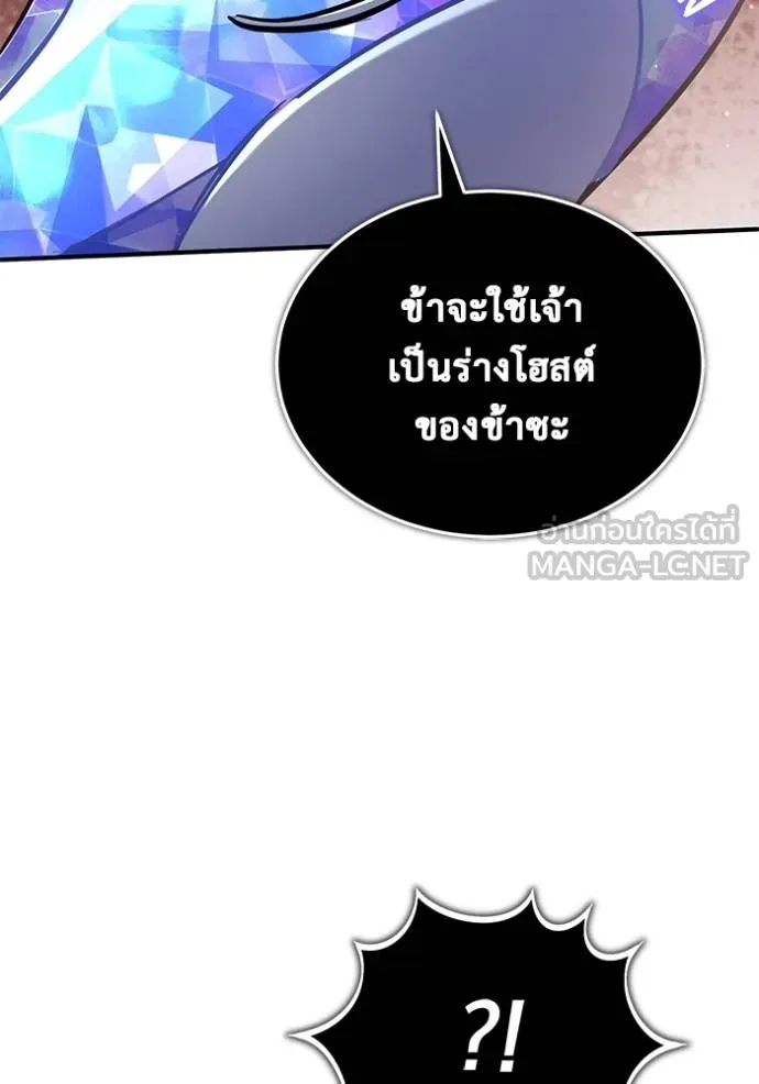 Regressor ตอนที่ 61 83
