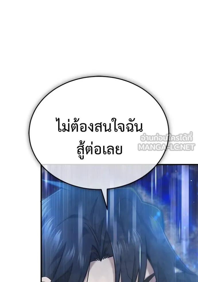Regressor ตอนที่ 61 85