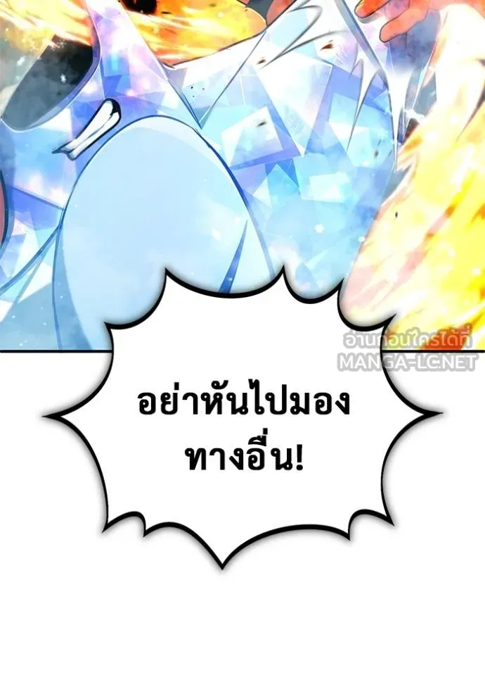 Regressor ตอนที่ 61 88