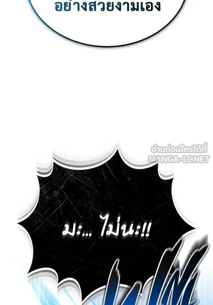 Regressor ตอนที่ 61 94
