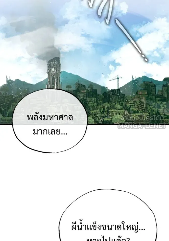 Regressor ตอนที่ 61 98