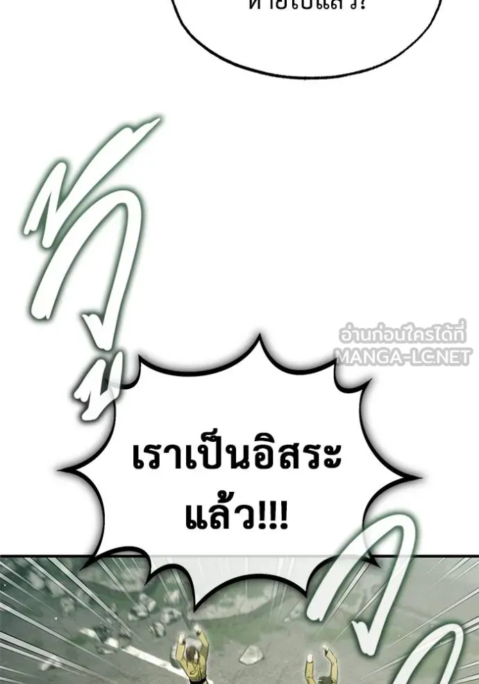Regressor ตอนที่ 61 99