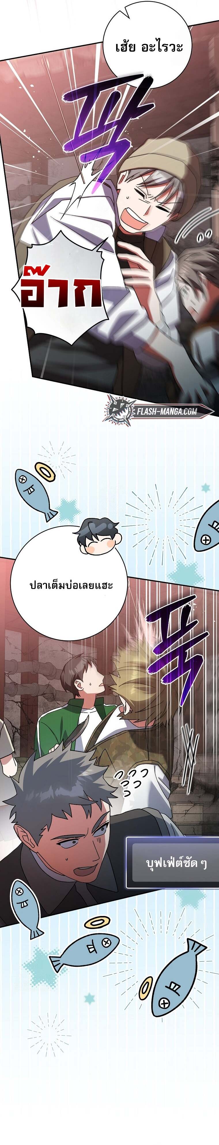 Genius Archer ตอนที่ 61 10