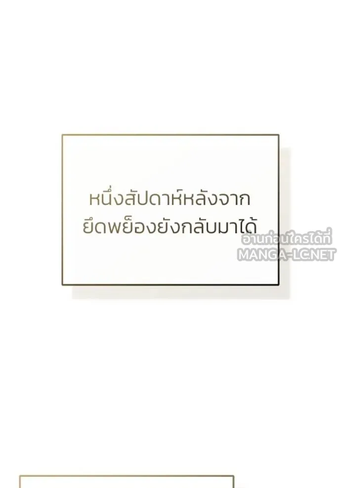 Regressor ตอนที่ 61 101