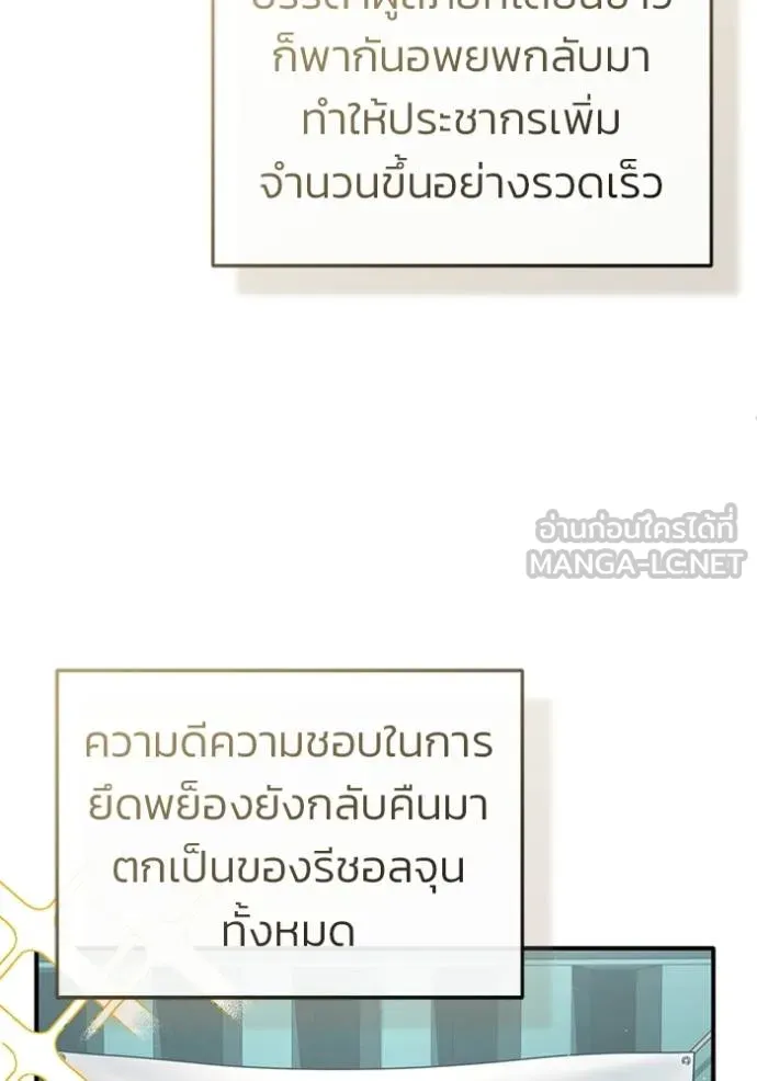 Regressor ตอนที่ 61 103