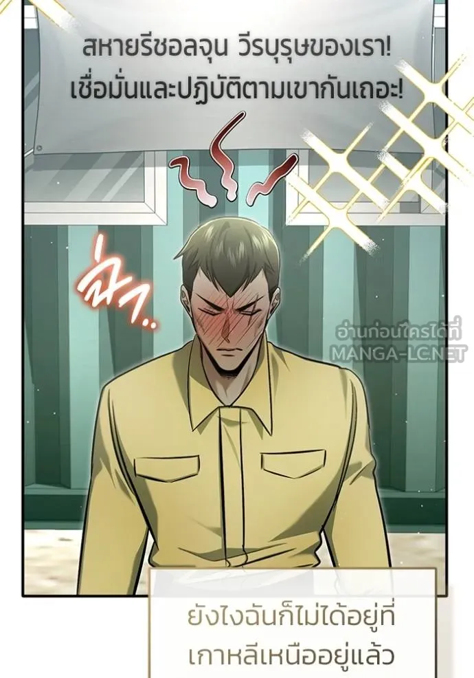 Regressor ตอนที่ 61 104