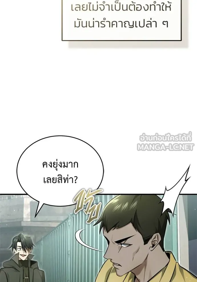 Regressor ตอนที่ 61 105