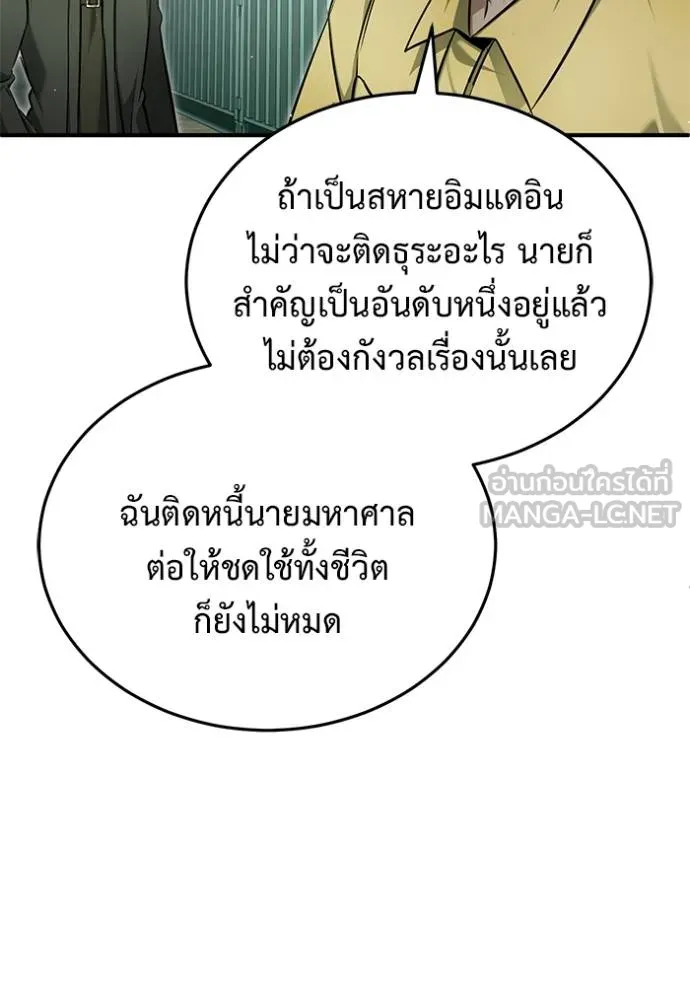 Regressor ตอนที่ 61 106