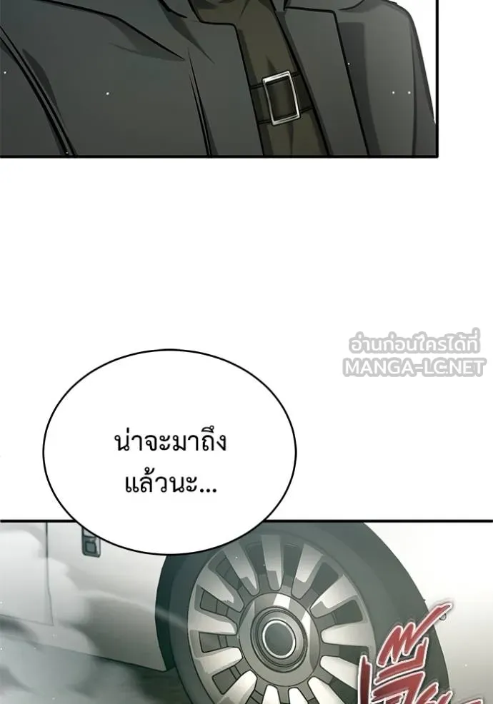 Regressor ตอนที่ 61 108