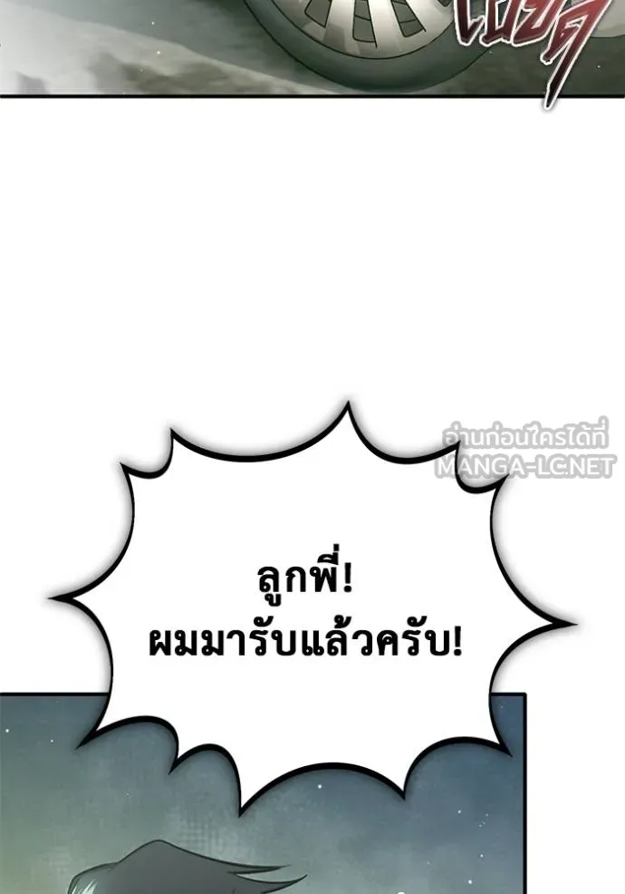 Regressor ตอนที่ 61 109