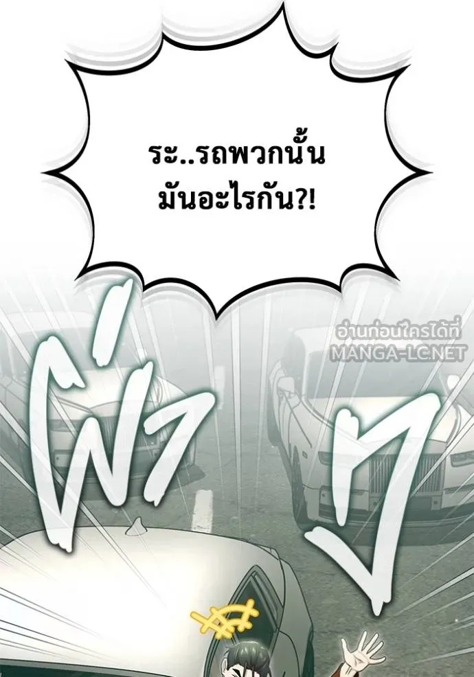 Regressor ตอนที่ 61 111