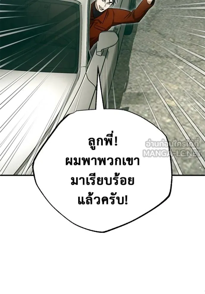 Regressor ตอนที่ 61 112