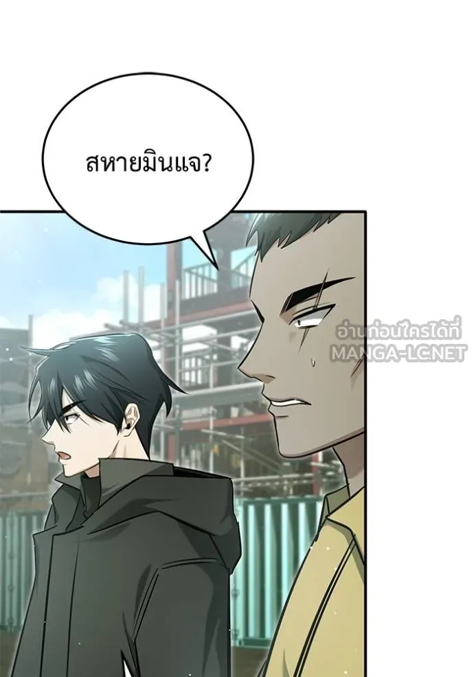 Regressor ตอนที่ 61 113