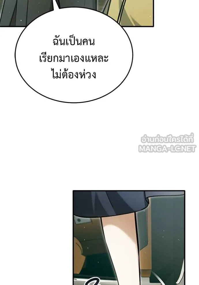 Regressor ตอนที่ 61 114
