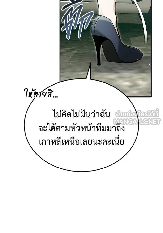 Regressor ตอนที่ 61 115