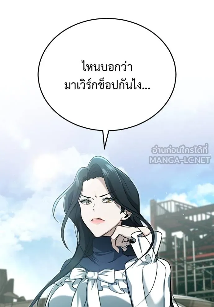 Regressor ตอนที่ 61 116