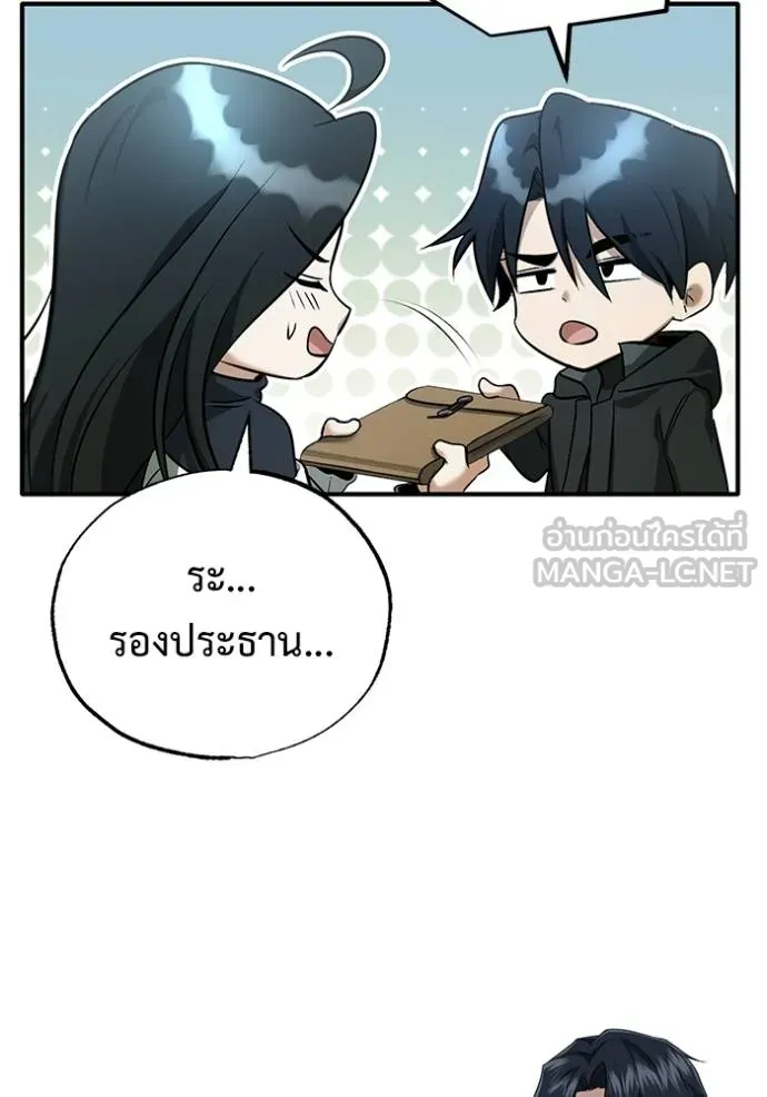 Regressor ตอนที่ 61 118