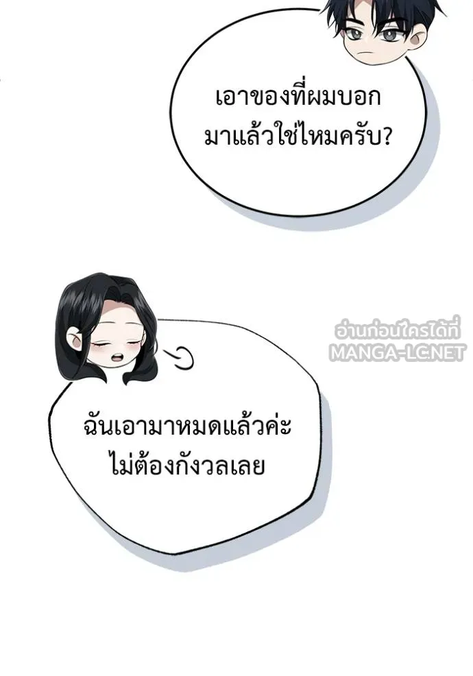 Regressor ตอนที่ 61 119