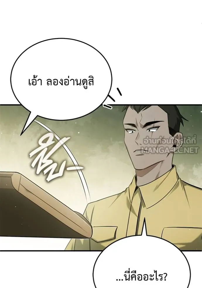 Regressor ตอนที่ 61 120