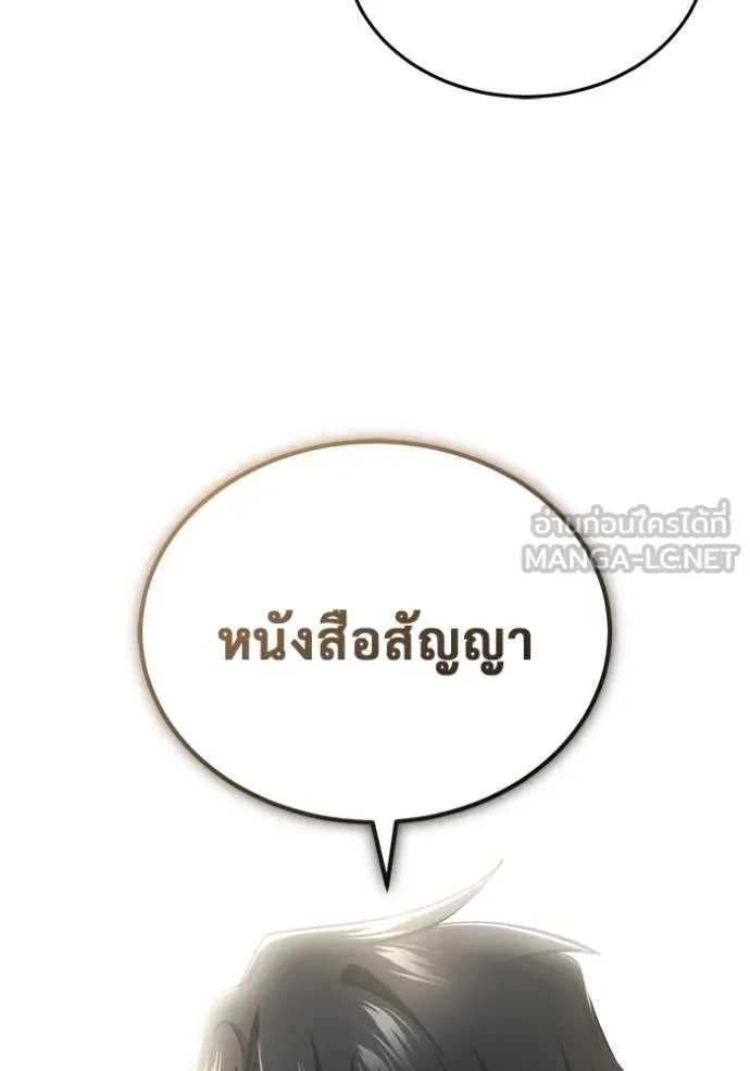 Regressor ตอนที่ 61 121