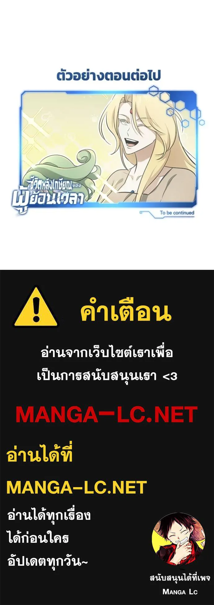 Regressor ตอนที่ 61 124