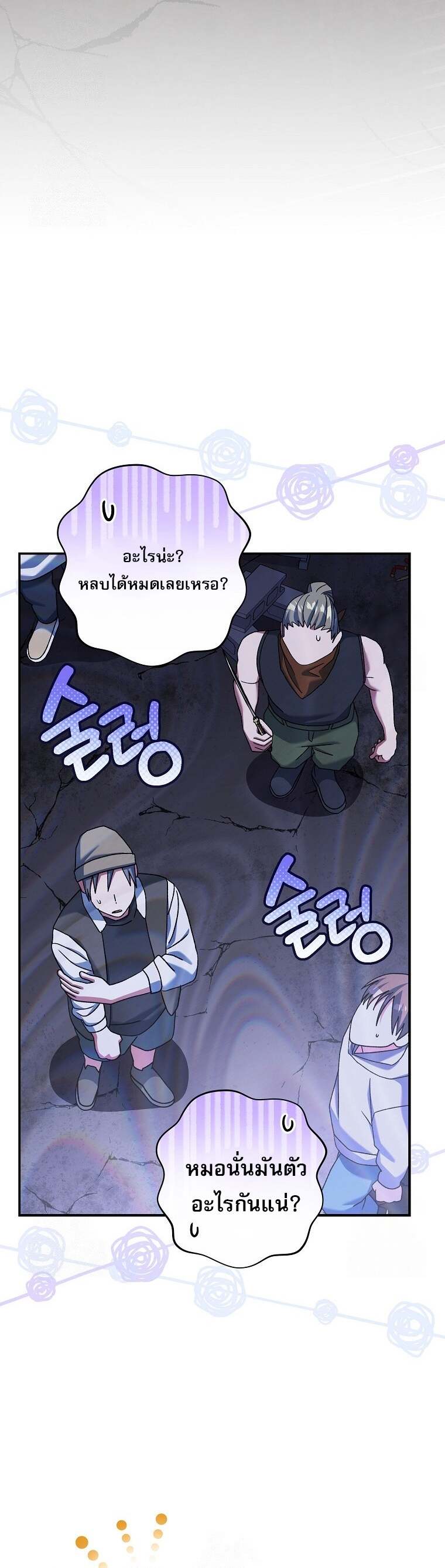 Genius Archer ตอนที่ 61 14