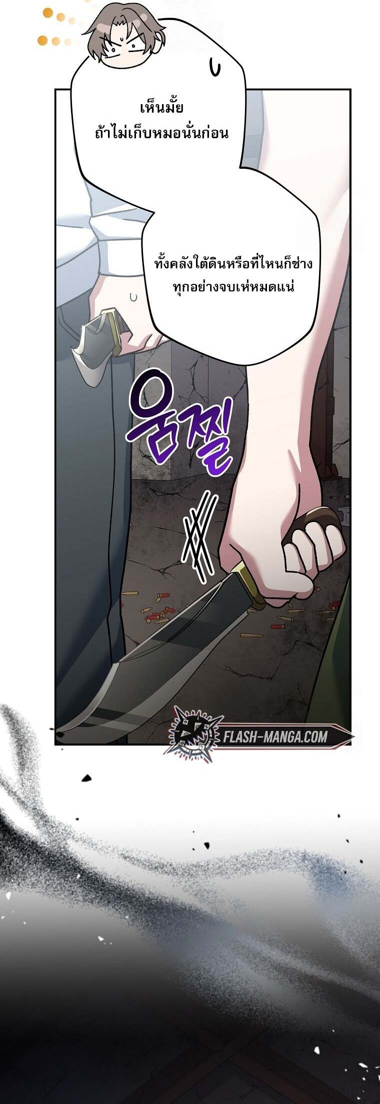 Genius Archer ตอนที่ 61 15