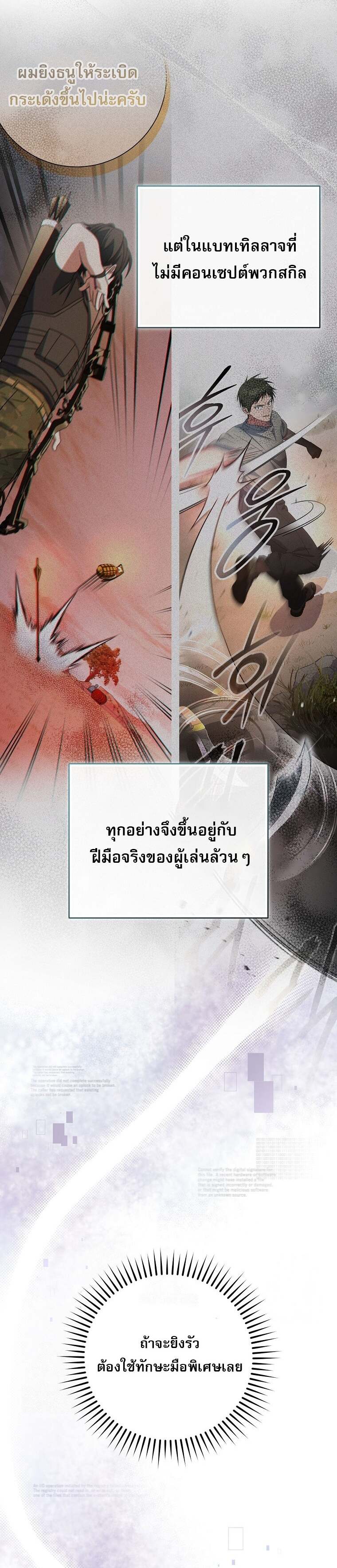 Genius Archer ตอนที่ 61 20