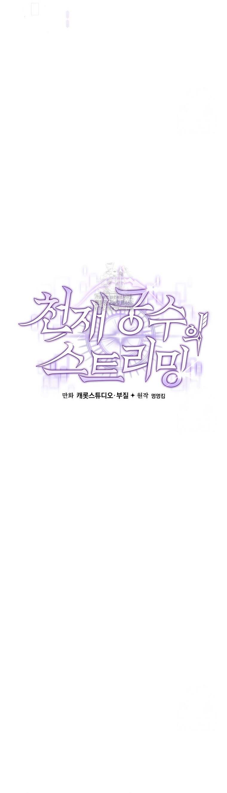 Genius Archer ตอนที่ 61 22