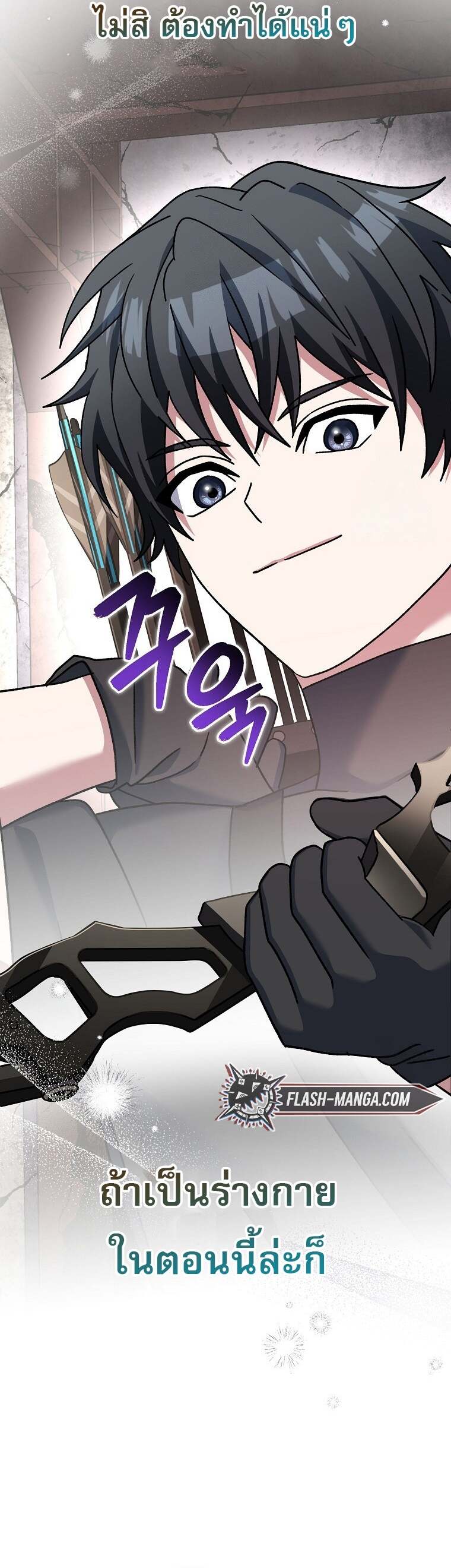 Genius Archer ตอนที่ 61 24