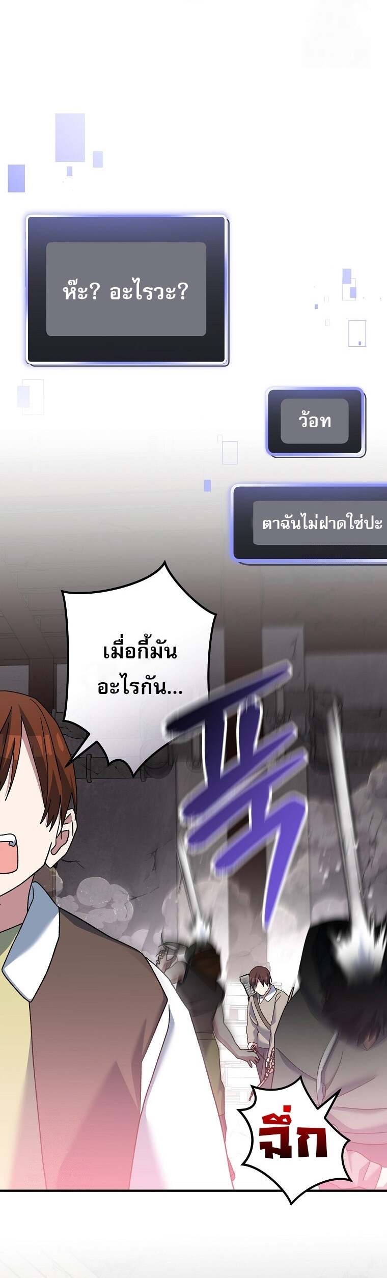 Genius Archer ตอนที่ 61 32