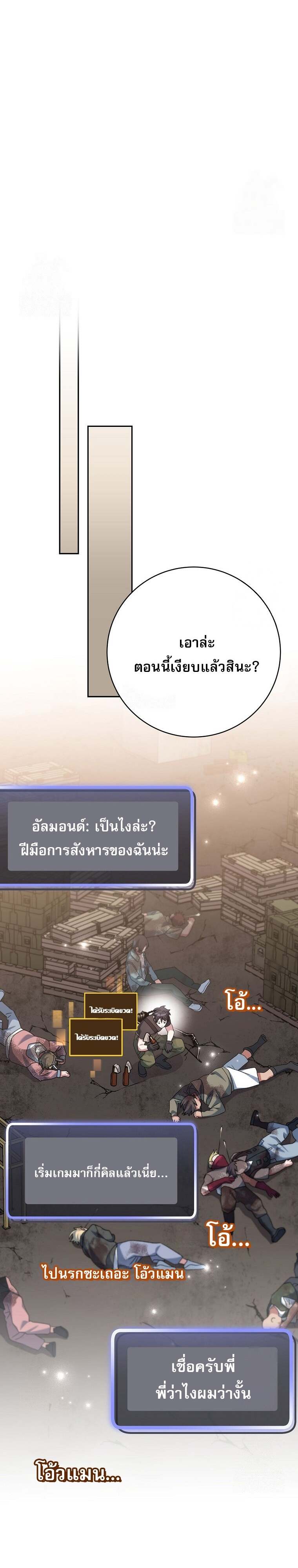 Genius Archer ตอนที่ 61 38
