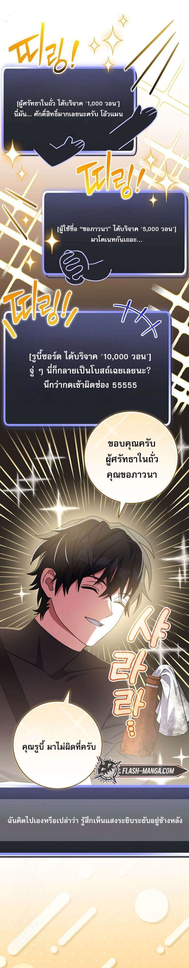 Genius Archer ตอนที่ 61 39